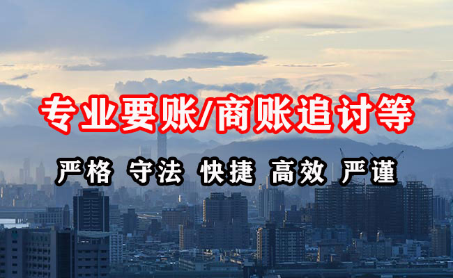 晴隆清账公司