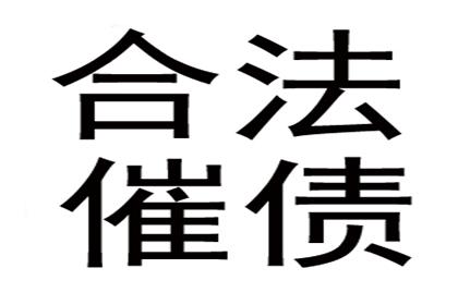追讨欠款：如何定位欠款人？
